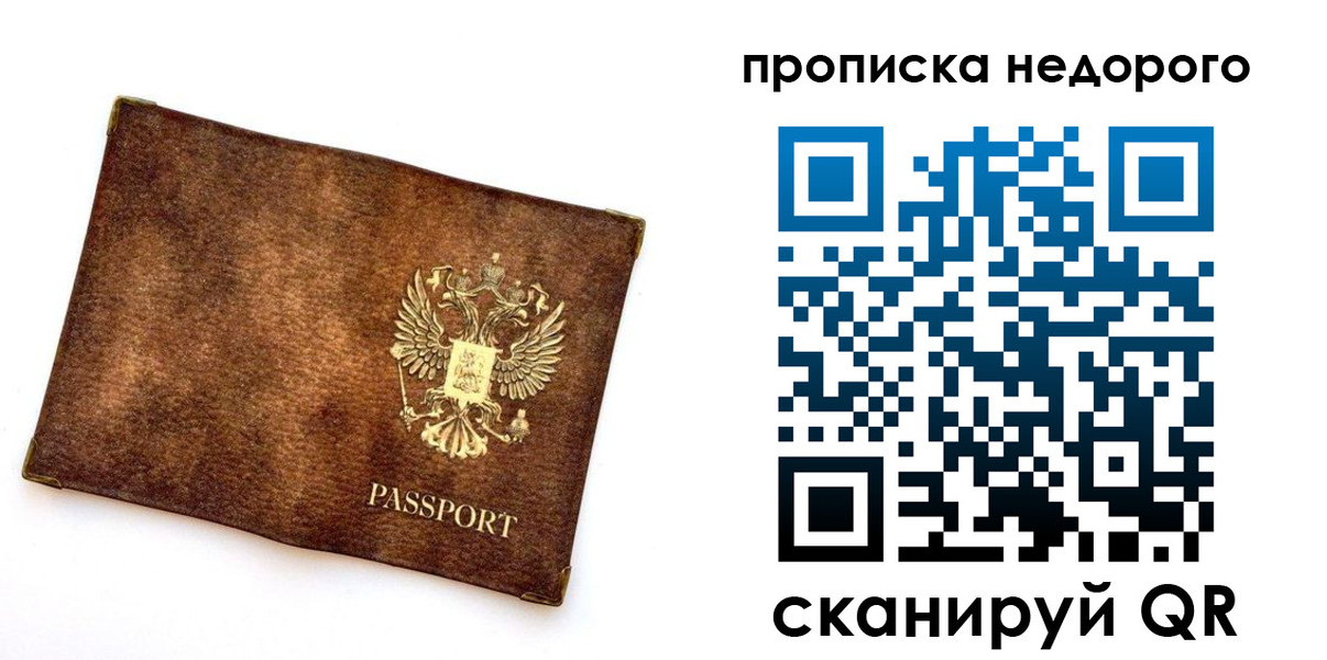 временная прописка в Татарстане