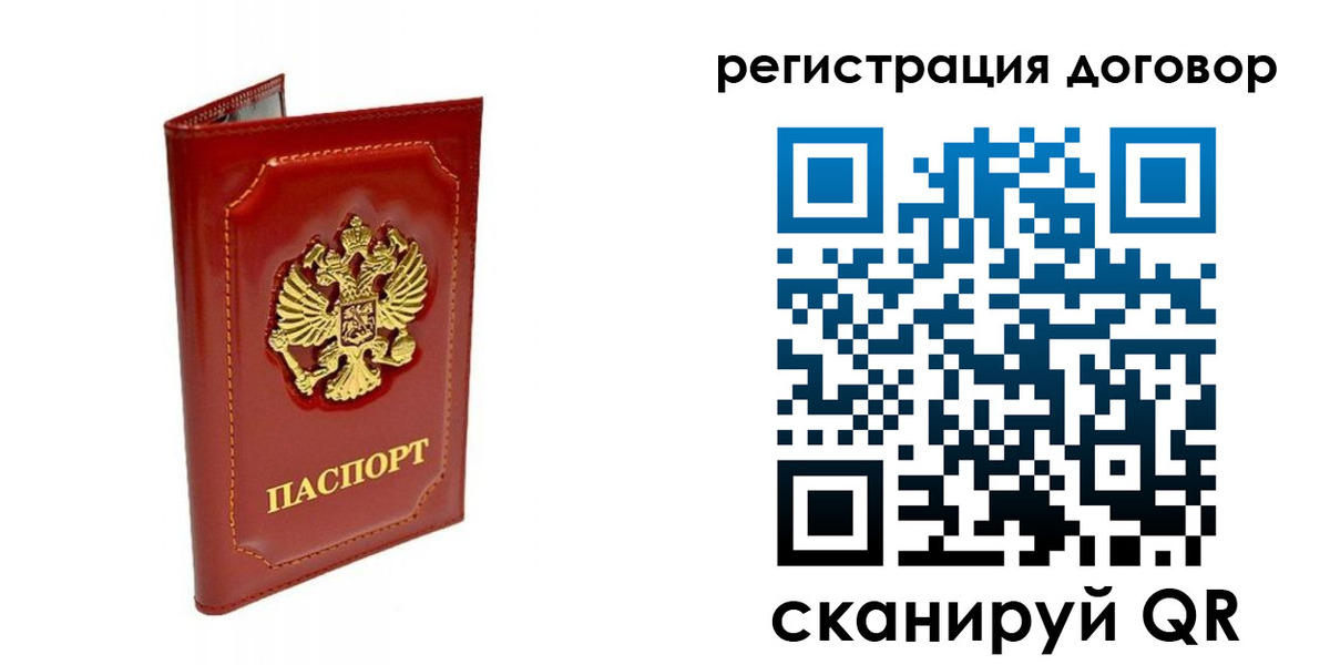 пропишу в квартире в Татарстане