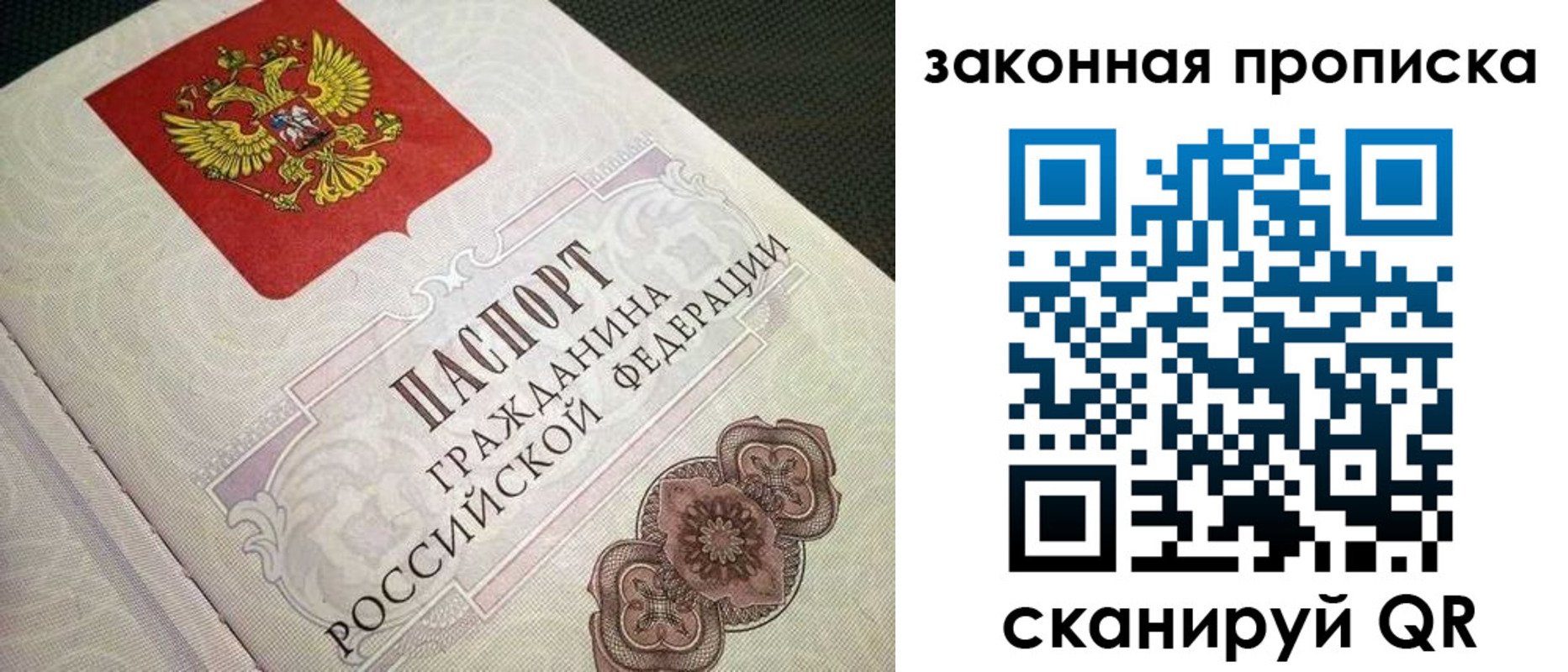 временная прописка в Татарстане